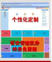 如何選擇一款優秀的餐飲管理軟件？全面解析與推薦
